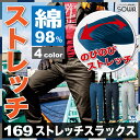 作業ズボン 作業服 作業着 ストレッチ スラックス 春夏用 G.GROUND sw-169
