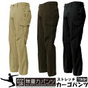 作業服 作業着 作業ズボン ストレッチ メンズカーゴパンツ タフ超軽量の無重力パンツシリーズ カーゴパンツ メンズパンツ 介護 4WAYストレッチ素材 tw-84614