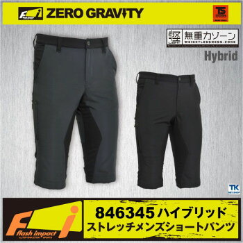 作業ズボン作業服/作業着超軽量の無重力ゾーンシリーズメンズショートパンツストレッチ素材スラックスtw-84634
