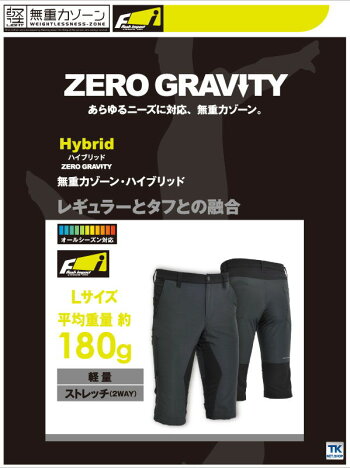 作業ズボン作業服/作業着超軽量の無重力ゾーンシリーズメンズショートパンツストレッチ素材スラックスtw-84634