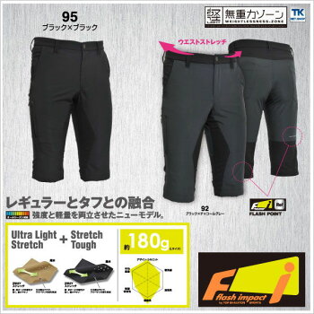 作業ズボン作業服/作業着超軽量の無重力ゾーンシリーズメンズショートパンツストレッチ素材スラックスtw-84634
