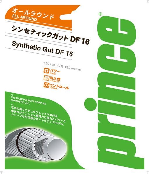 Prince（プリンス）テニスシンセティックガット_DF167J72002の画像