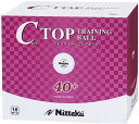 ニッタク(Nittaku)卓球ボール【卓球 練習用ボール】 Cトップトレ球 10ダース入りNB1466