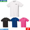 ソフトテニス ウェア Tシャツ ヨネックス YONEX ドライTシャツ ユニセックス（16500）