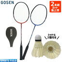 バドミントンラケット 2本セット MBL30F ゴーセン GOSEN ガット張り上げ済 2本組 シャトル2個付き badminton racket