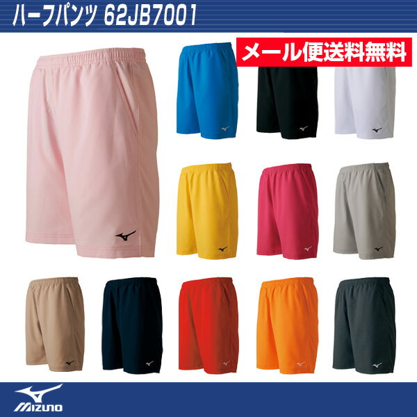 ポイント5倍!!メール便（ゆうパケット）で送料無料!! MIZUNO（ミズノ）ハーフパンツ…...:sportsfield:10059075