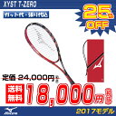 【2017NEW】ソフトテニス ラケット 前衛 ミズノ MIZUNO ソフトテニスラケット ジストTゼロ XystT-zero (63JTN73162) 【前衛】【テニス ソフトテニス 軟式テニス テニスラケット 軟式テニスラケット 軟式ラケット】