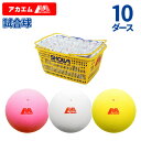 \tgejX {[ AJG ԃG AJM \tgejX{[ JS F10_[X    ejX ejX {[ ejX{[ ejX{[ {[JS \tgejX{[ Il[ soft tennis ball 