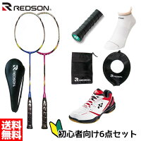 【ガット張上済】初心者向け レッドソン バドミントン ラケット＆シューズ＆ソックス＆グリップテープ セット（REDSON RB-SC620/ヨネックス バドミントンシューズ ヨネックス SHB650セット）新入部員・新入生向けセット バトミントン ラケット 初心者セット badminton racketの画像