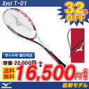 ソフトテニス ラケット 前衛 ミズノ MIZUNO ソフトテニスラケット ジストTゼロワン XystT-01 (63JTN63301) 【前衛】【テニス ソフトテニス 軟式テニス テニスラケット 軟式テニスラケット ミズノ 軟式ラケット】