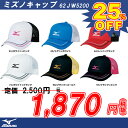 ミズノMIZUNOテニス用キャップ (テニス 軟式テニス ソフトテニス スポーツ キャップ 帽子 テニスキャップ ソフトテニスキャップ スポーツキャップ メッシュ)