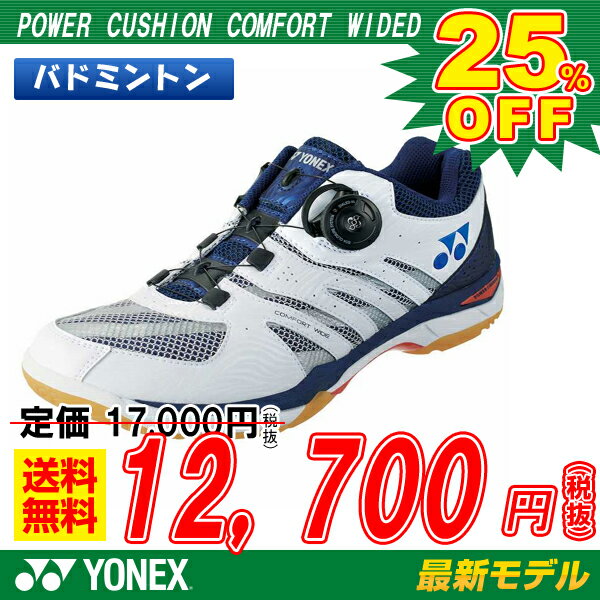 ヨネックス YONEX パワークッションコンフォートワイドD POWER CUSHION COMFO...:sportsfield:10056708