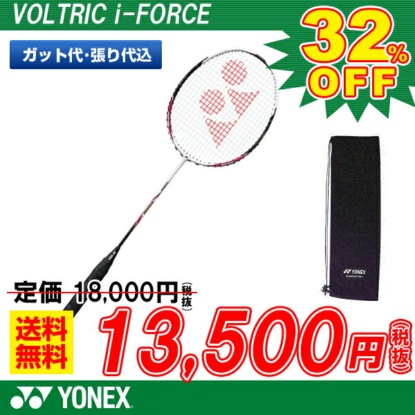 バドミントン ラケット ヨネックス YONEX バドミントンラケット ヴォルトリックiフォ…...:sportsfield:10055040