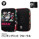 ボクシング パンチングミット RDX 女性向け 花柄 小さめ 左右セット ミット2個入り オープンフィンガー ジム トレーニング かわいい オシャレ フローラル 初心者 上級者 カラフル フラワー モノクロ 耐久性 抗菌 通気性 レディース 正規品 あす楽