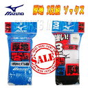 MIZUNO ミズノ野球用品 野球ウエア ソックス3足組 52UW03500 【サイズ26-29cm】 厚地 アンダーストッキング