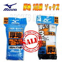 MIZUNO ミズノ野球用品 野球ウエア ソックス3足組 52UW03000 【サイズ24-27cm】 厚地 アンダーストッキング