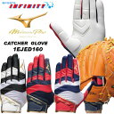 【メール便配送のみ送料無料】mizuno(ミズノ)! 守備用手袋 『ミズノプロ キャッチャー用守備手袋 捕手用』 【野球用品】【手袋】【スポーツ】