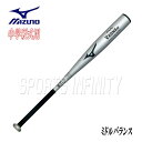 mizuno(ミズノ)! 硬式バット 『ミドルバランス Vコング02 中学硬式用金属製バット』 <2TH269> 【野球用品】【ベースボール】【スポーツ】