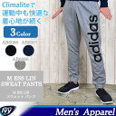 アディダス ADIDAS M ESS LIN スウェットパンツ GWN14 AB6066/AB6067/AB6068 ランニング シューズ カジュアル スニーカー セール