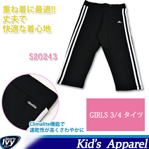 メール便 アディダス ADIDAS GIRLS 3
