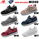 再入荷 ニューバランス M340 EE NEW BALANCE BK/BW/GY/NV/WN/WT  05P01Sep13ベーシックなクラシックモデル M340 