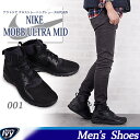 NIKE ナイキ モブ ウルトラ MID 749484-001 ランニング シューズ カジュアル スニーカー セール