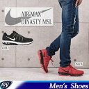 最大2000円OFFクーポン発行!7/21 10:00-7/24 9:59まで!送料無料 ナイキ NIKE エア マックス ダイナシティ MSL 819150-001/601 【2016年秋冬 新作】 ランニング シューズ カジュアル スニーカー セール