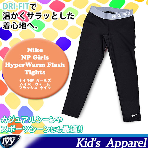 メール便 ナイキ NIKE NPガールズ ハイパー