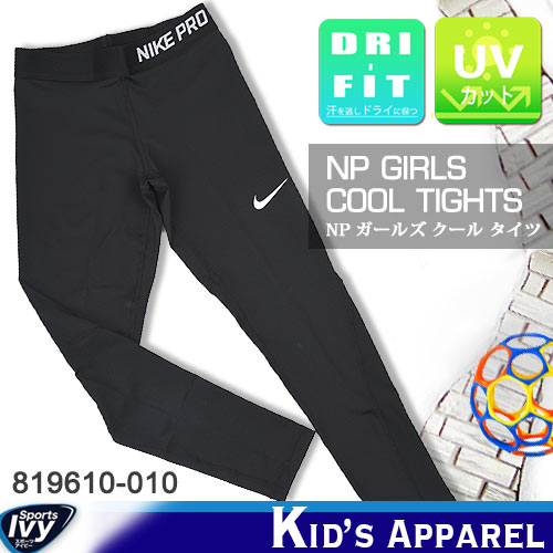 メール便 ナイキ NIKE NP ガールズクールタ