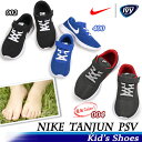 送料無料 ナイキ NIKE タンジュン PSV 8