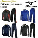 2017 ミズノプロ ジャージ 上下 メンズ Mizuno Pro ミズノ ジャージ 上下 12JC6R01 12JD6R01