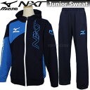 2017 スウェット 上下 ジュニア MIZUNO ミズノ N-XT スウェット ジュニア ジャケット パンツ 上下 32JC7950 82 32JD7950 14 ネイビー