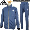 2017 ジャージ 上下 ジュニア アディダス adidas 24/7 デニム ジャージ ジュニア 上下 DJH60 BQ6396 DJH61 BQ6402 ネイビー×ホワイト