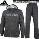2017 スウェット 上下 メンズ adidas