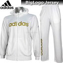 2017 ジャージ 上下 メンズ adidas アディダス ビッグロゴ ジャージ ジャケット パンツ 上下 DUV64 CD9679 DUV63 CE0196 ホワイト×ゴールド