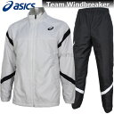 2017 ピステ ウィンドブレーカー asics アシックス Team 裏起毛 ウィンドブレーカー 上下 XA732N 01 XA772N 90A ホワイト×ブラック