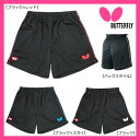 【BUTTERFLY-バタフライ】 ジュニア&大人用 パステップ・パンツ/ゲームパンツ 【卓球ウェア/卓球ユニフォーム】【メーカー取寄せ商品】