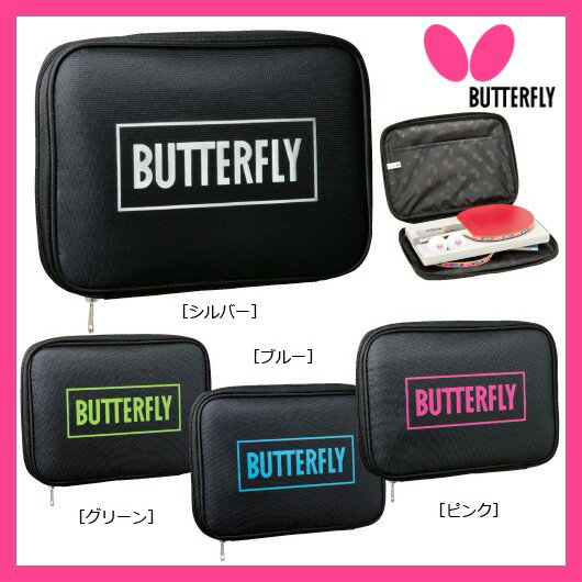 【BUTTERFLY-バタフライ】　BL・ケース/ラケットケース　【卓球用品/卓球グッズ】...:sportskym:10013034
