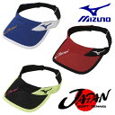 【先行予約商品】 JAPAN限定モデル サンバイザー 【MIZUNO-ミズノ】 キャップ/バ