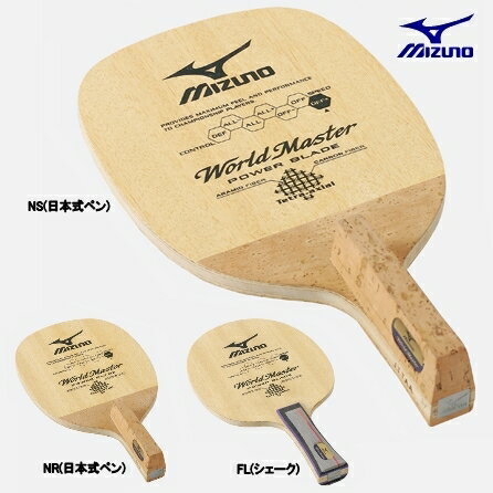 【20%OFF】　ワールドマスター　【MIZUNO-ミズノ】　卓球ラケット