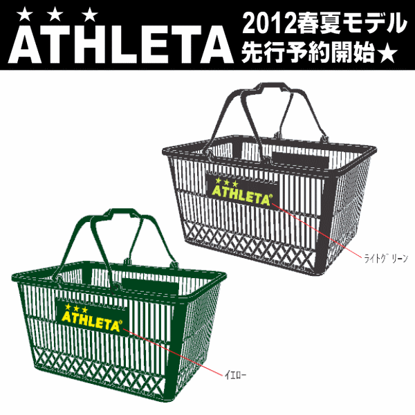 【ATHLETA-アスレタ】　ランドリーバスケット/洗濯カゴ　別注モデル　【フットサルウェア/サッカーウェア】アスレタ2012春夏別注限定モデル★