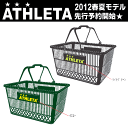 【ATHLETA-アスレタ】　ランドリーバスケット/洗濯カゴ　別注モデル　【フットサルウェア/サッカーウェア】