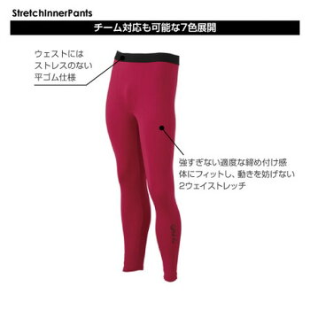 【GAVIC-ガビック】ストレッチインナーパンツ/インナーパンツ/アンダーパンツ【フットサルウェア/サッカーウェア】