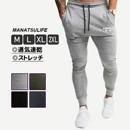 MANATSULIFE メンズ トレーニングパンツ | ジム ジョガーパンツ フィットネス スウェットパンツ ランニング スポーツ アクティブ <strong>部屋ぎ</strong> 快適 ジョガー 夏 4色 K03