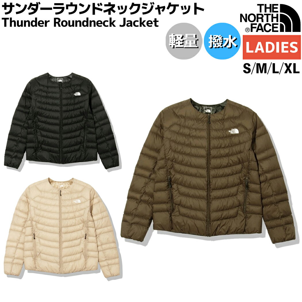 ノースフェイス THE NORTH FACE Thunder Roundneck Jacket サンダーラウンドネックジャケット レディース 秋 冬 ブラウン ブラック ベージュ カジュアル ウェア アウター ダウン 軽量 アウトドア 撥水 NYW82213 CB K SA