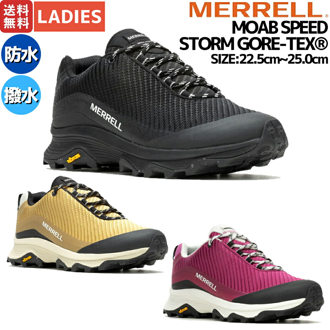 【正規取扱い販売店】メレル MERRELL MOAB SPEED STORM GORE-TEX モアブ スピード ストーム <strong>ゴアテックス</strong> レディース シューズ <strong>スニーカー</strong> 防水 撥水 アウトドア ハイキング フェス トレイル W067670 W067756 W067672