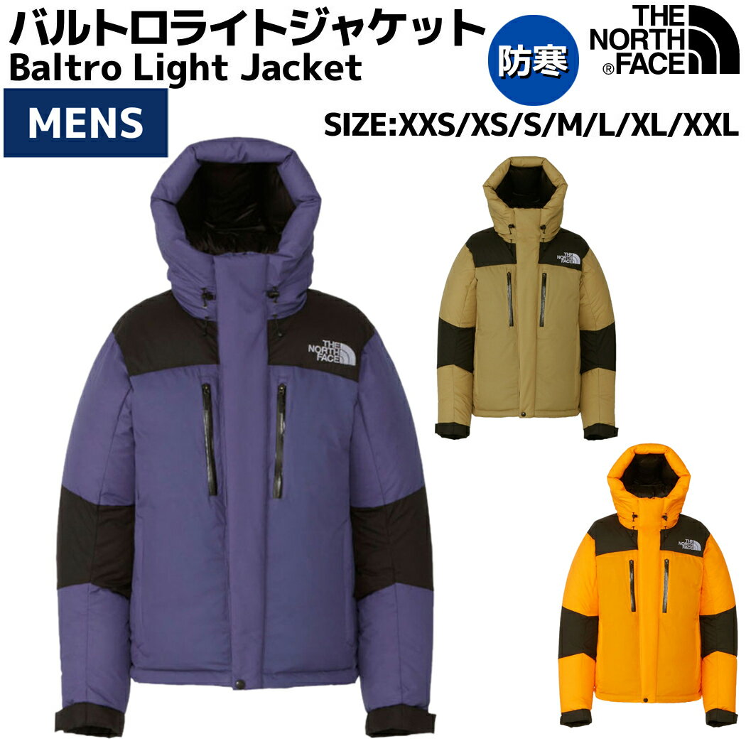 <strong>ノースフェイス</strong> THE NORTH FACE Baltro Light Jacket <strong>バルトロ</strong>ライトジャケット メンズ 秋 冬 カジュアル ウェア アウター 防寒 保温 防風 耐水 スタッフサック ポケッタブル ND92340 K CV KT NT SG UN