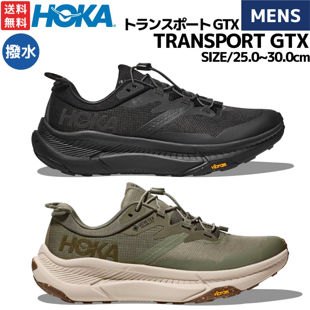 ホカオネオネ HOKAONEONE <strong>TRANSPORT</strong> <strong>GTX</strong> トランスポート <strong>GTX</strong> メンズ ブラック カーキ アウトドア タウン ウォーキング 撥水加工 1133957