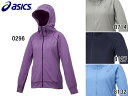 アシックス:【レディース】FULL ZIP HOODIE【asics FULL ZIP HOODIE スポーツ スウェット パーカー】【あす楽_土曜営業】【あす楽_日曜営業】