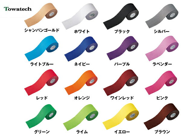 トワテック カラーキネシオロジーテープ KINESYS 5cm×5m 1巻